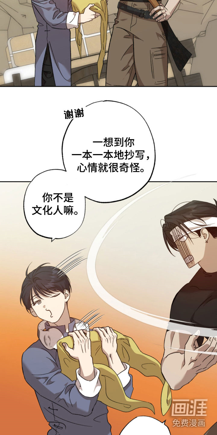 第20话18