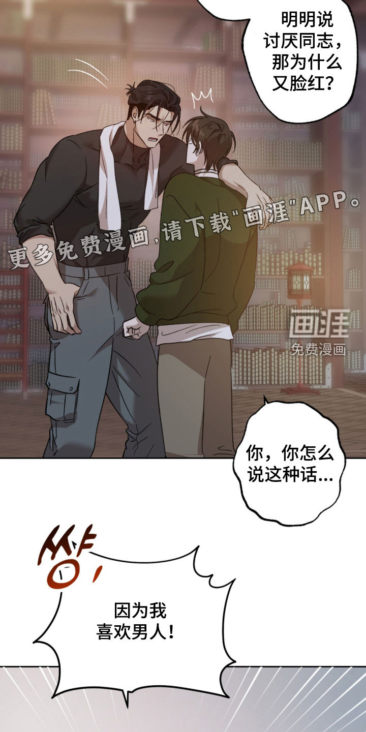 第20话2