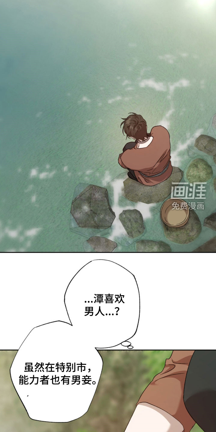 第20话5