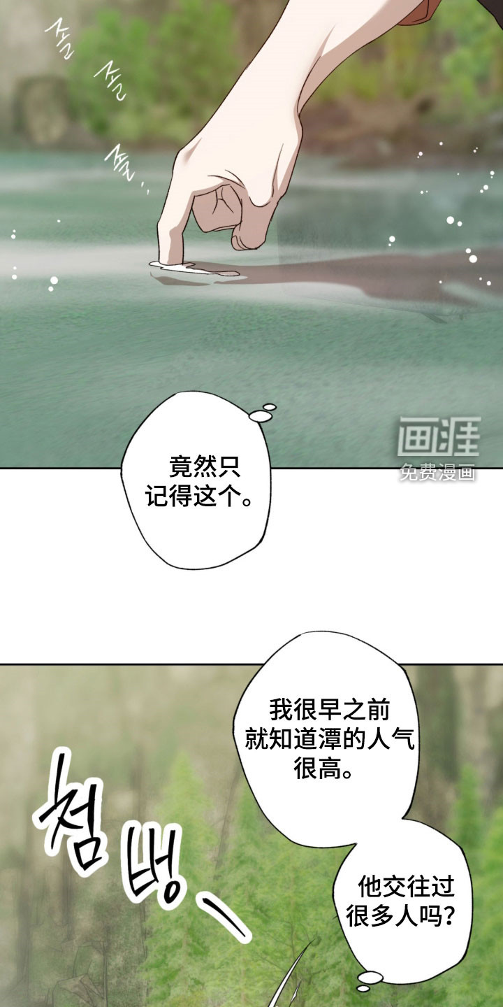 第20话6