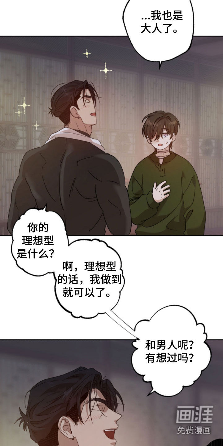 第19话22
