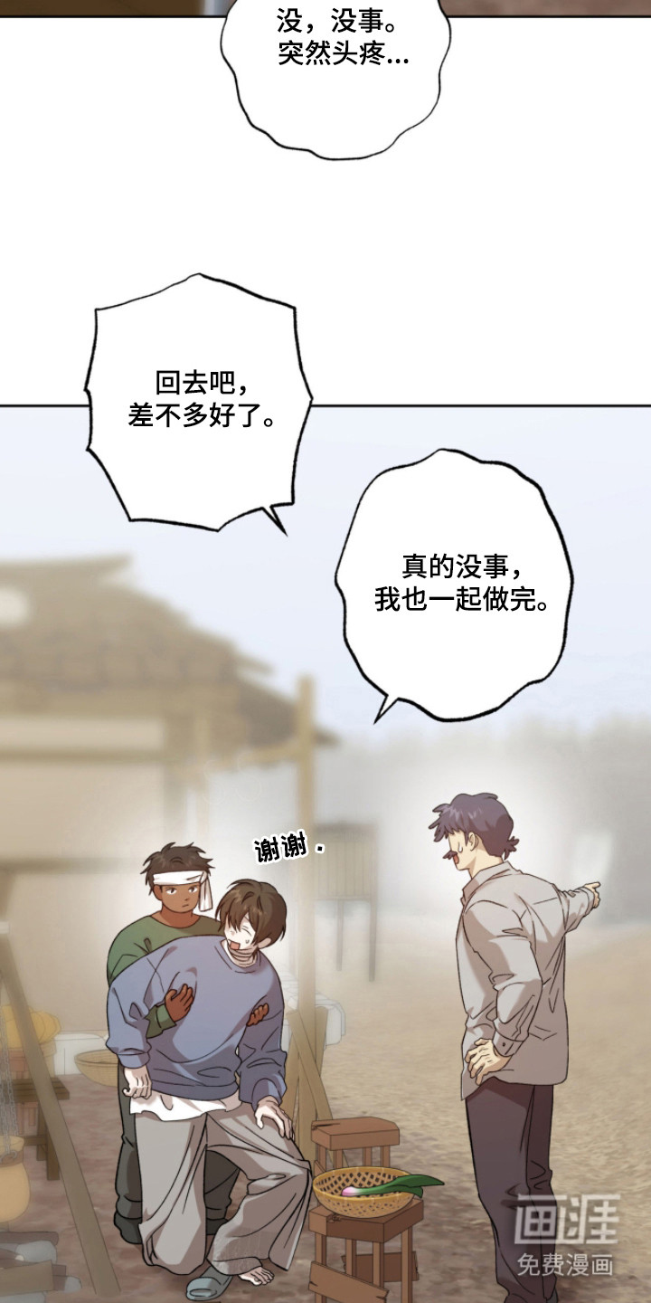 第17话12