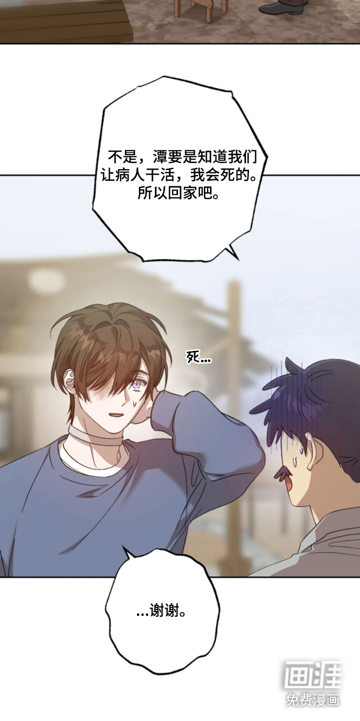 第17话13