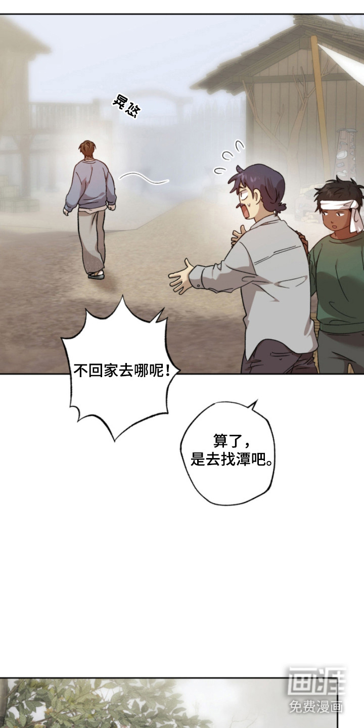 第17话14