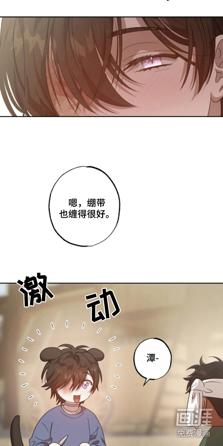 第17话4
