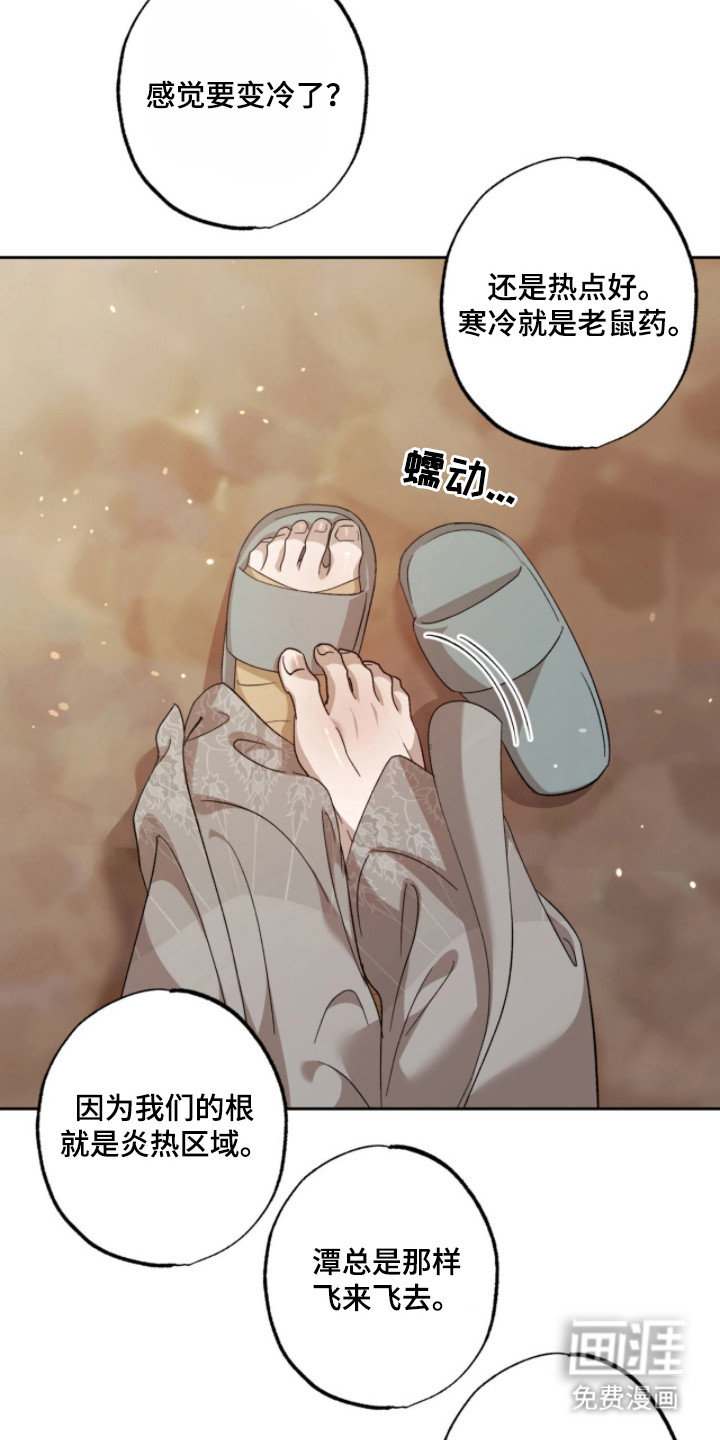 第17话6