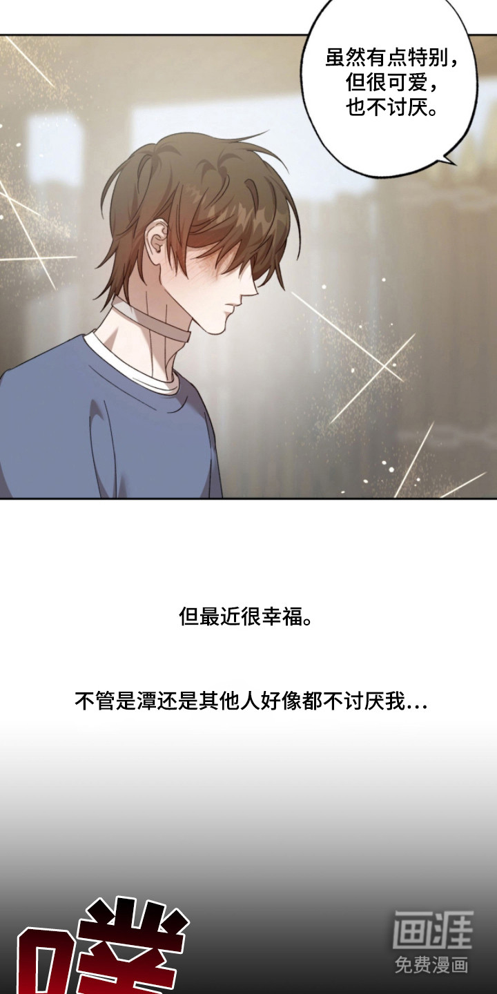 第17话9