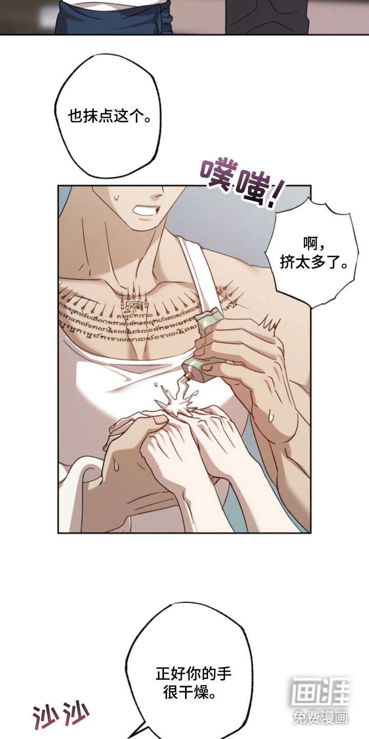 第16话12