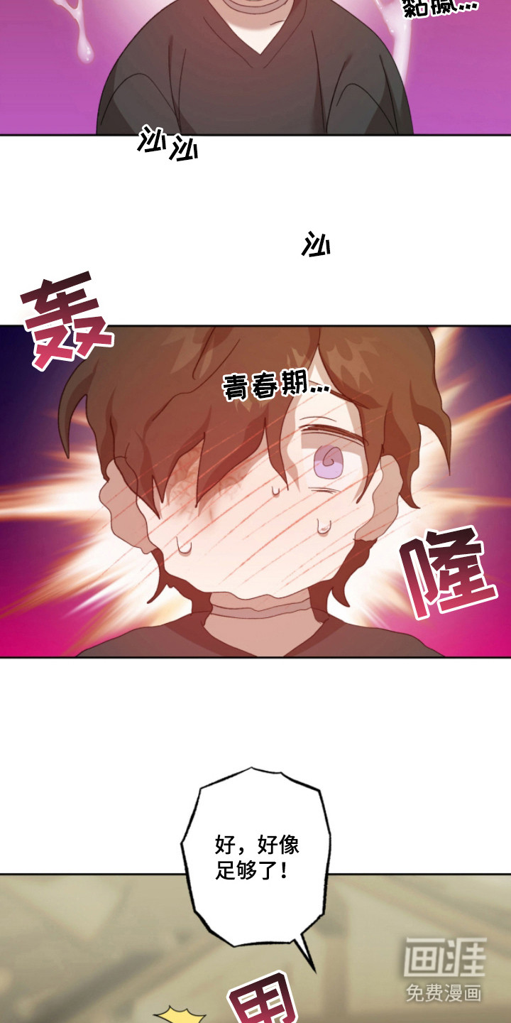 第16话14