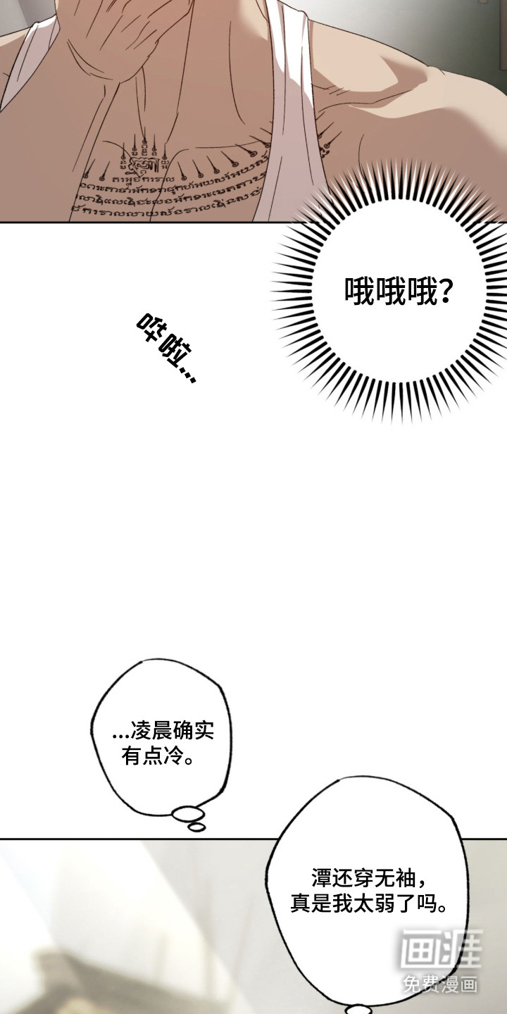 第16话6
