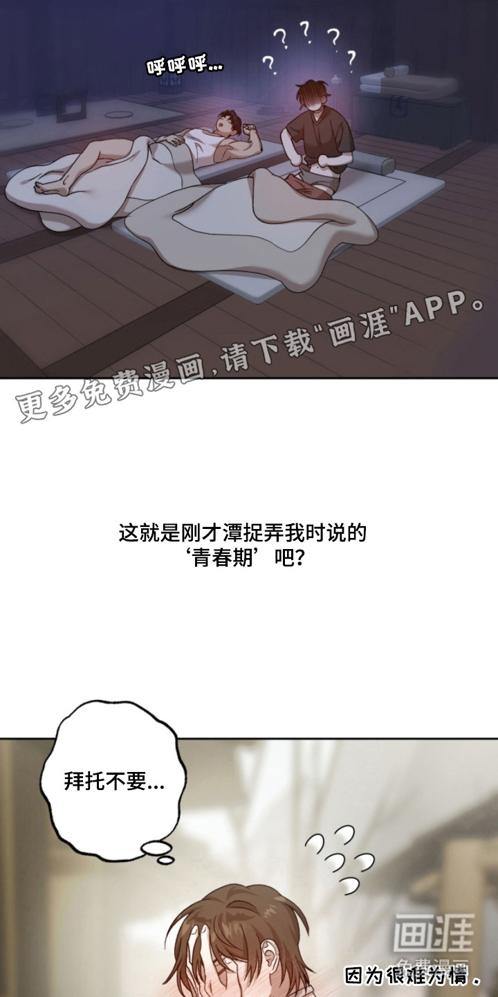 第16话9