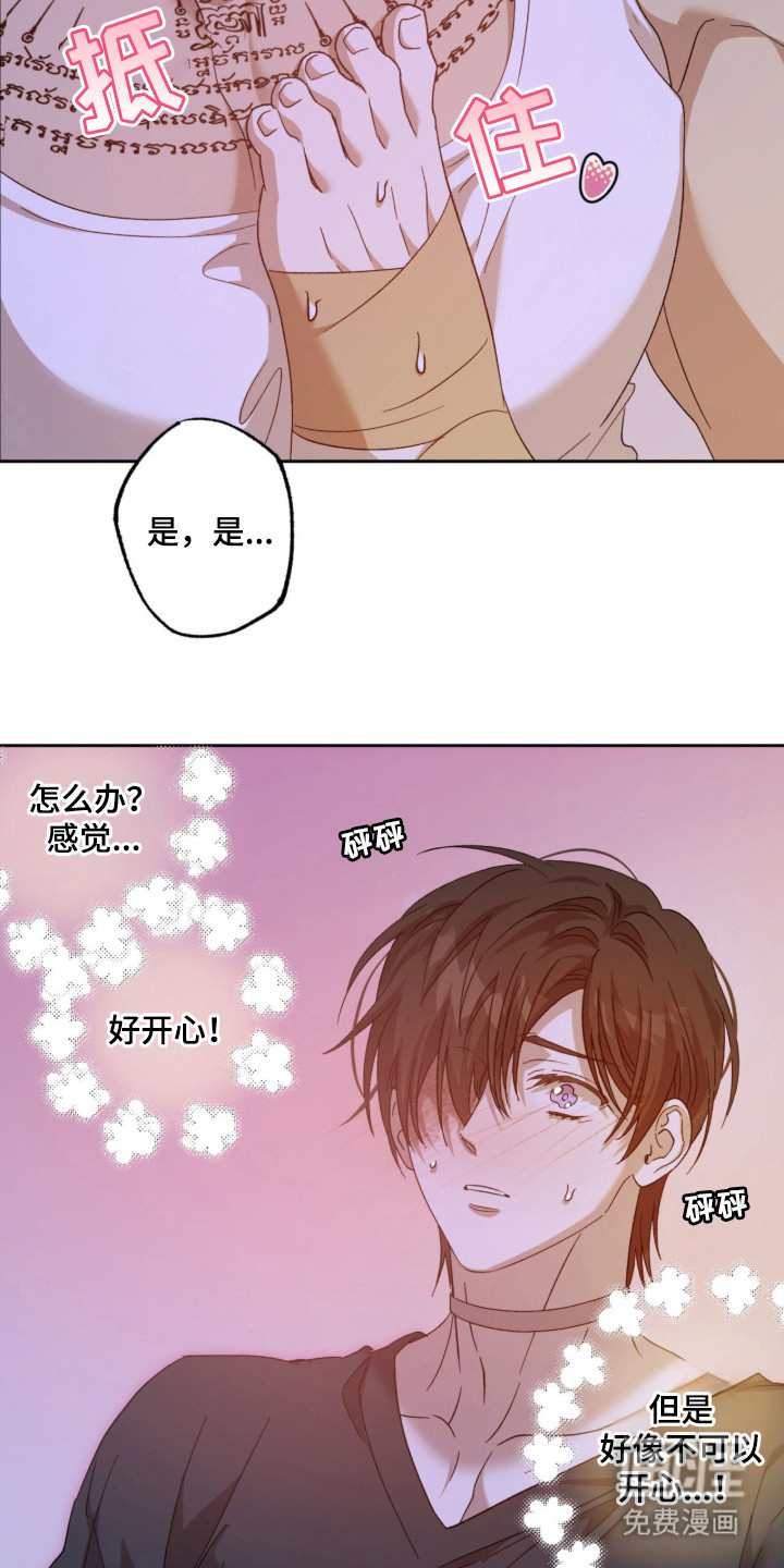 第15话4