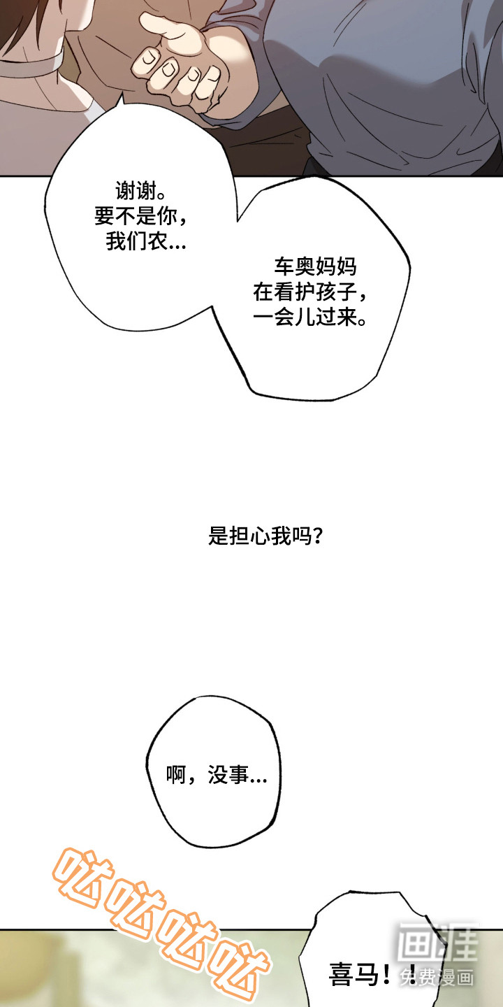 第14话4