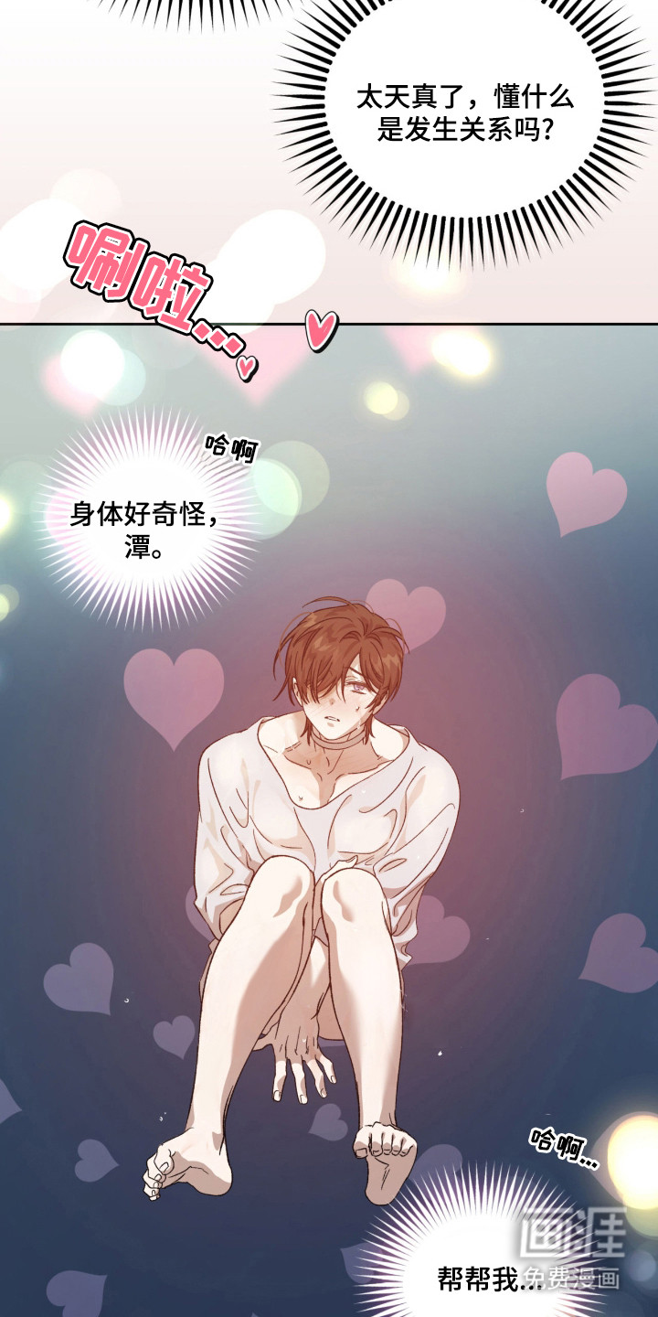第13话21