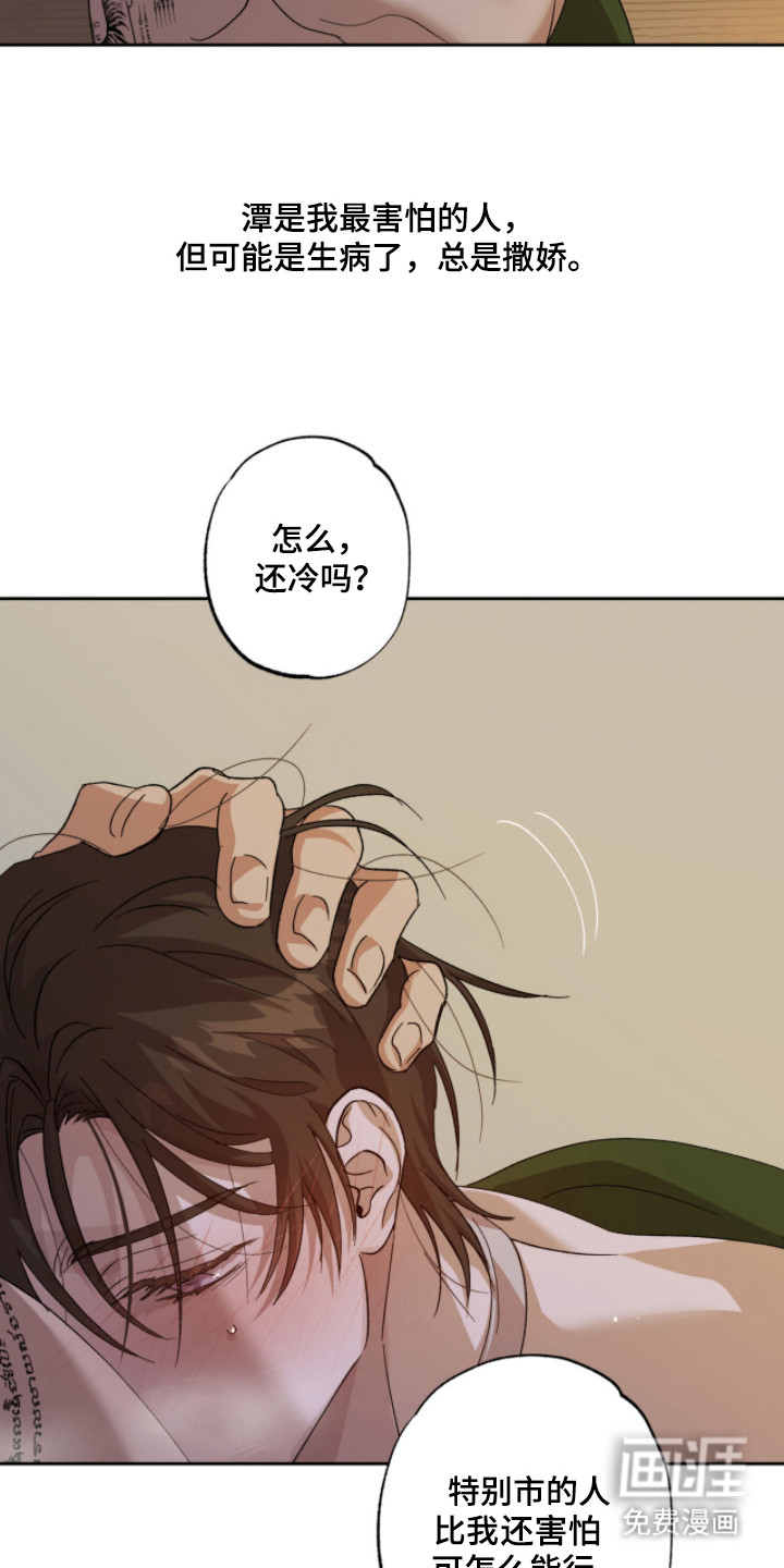 第11话21
