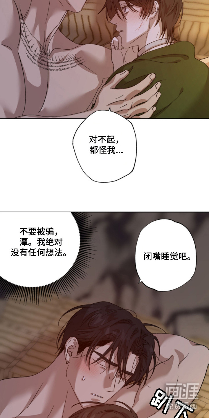 第11话3