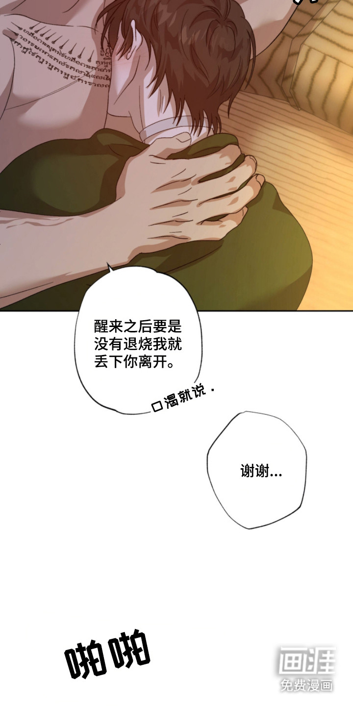 第11话4