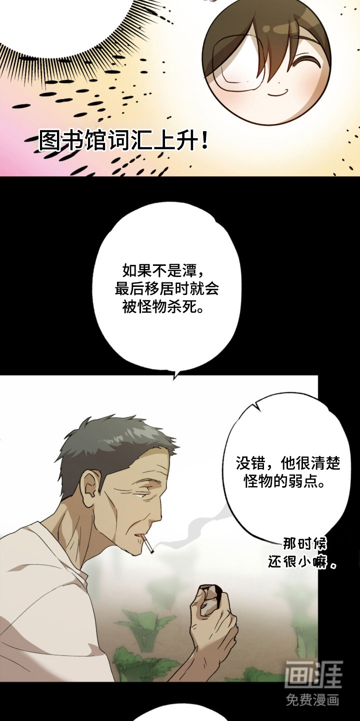 第8话11
