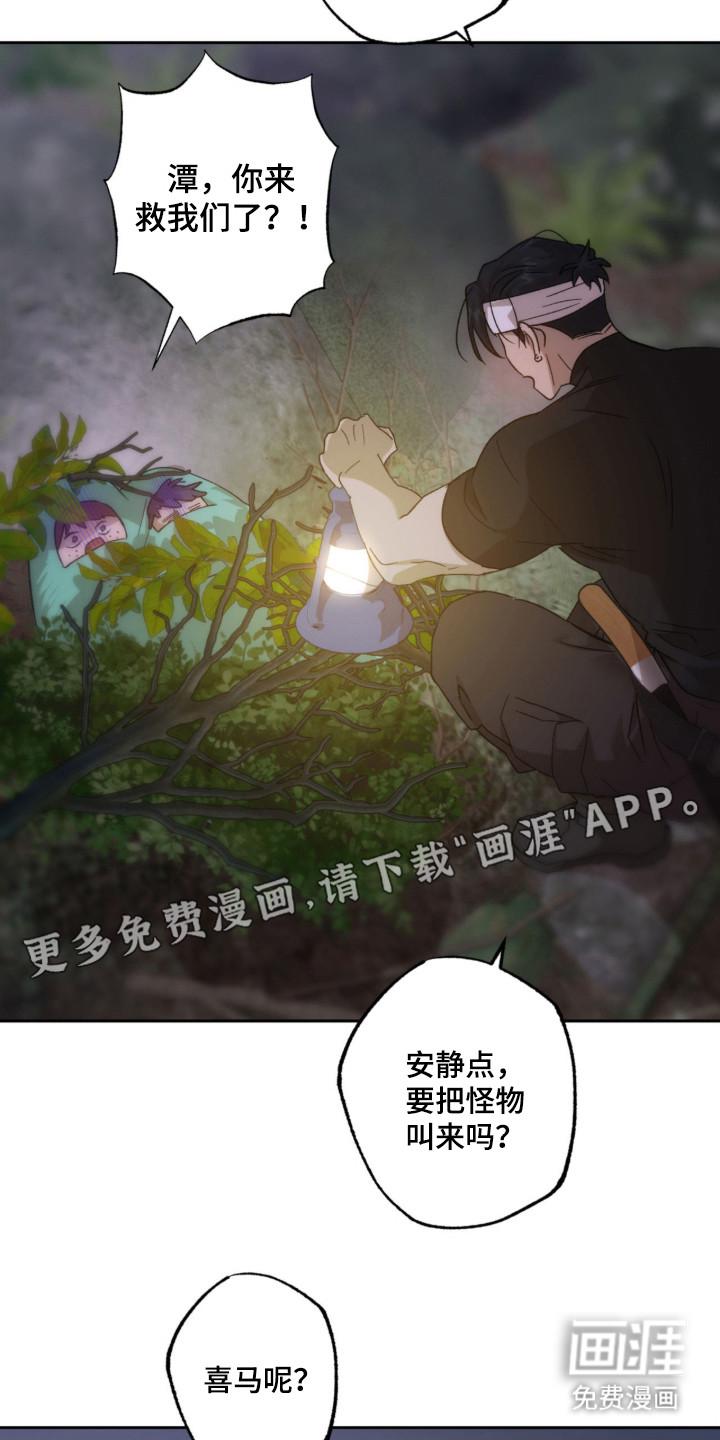 第8话23