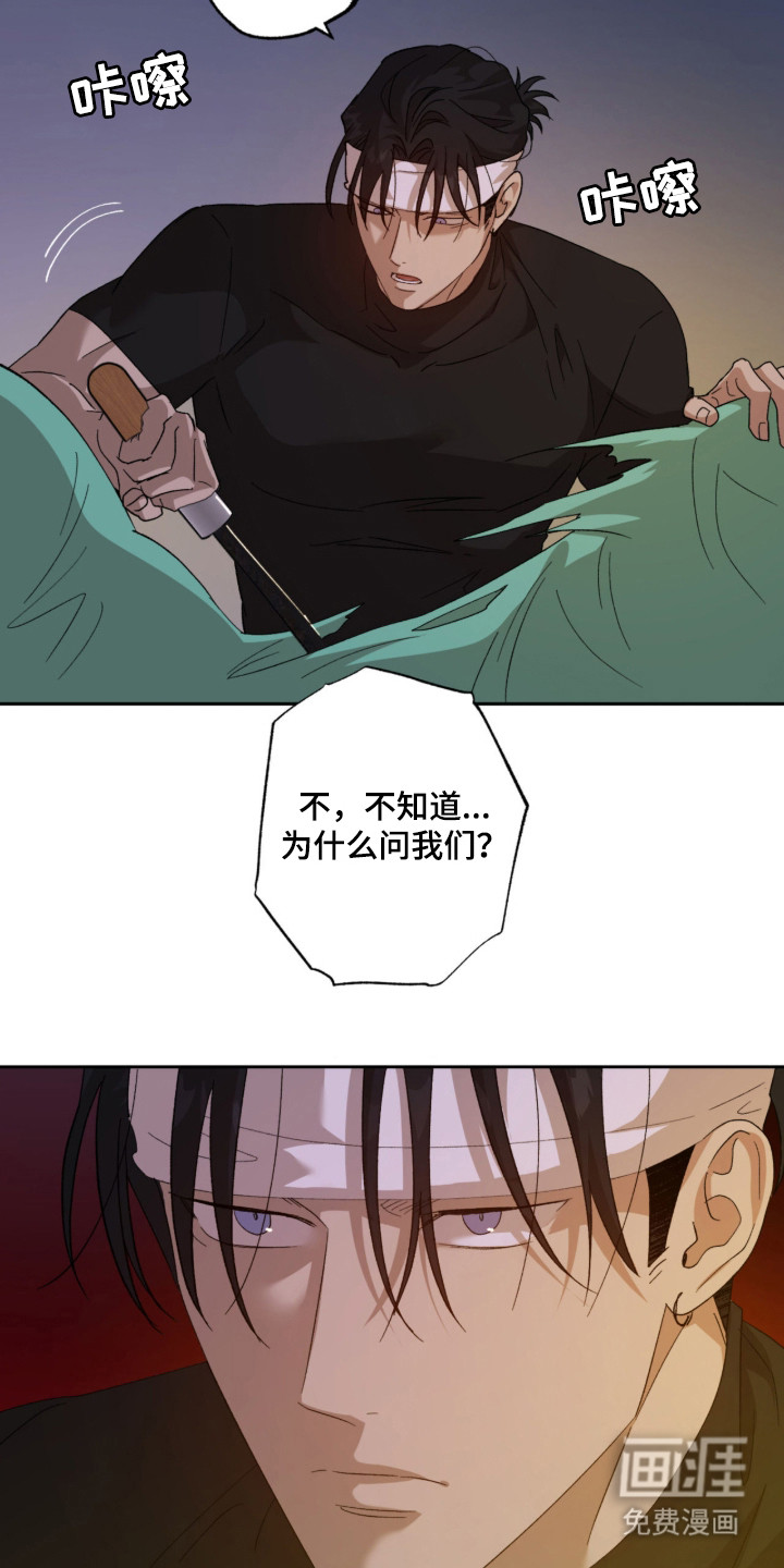 第8话24