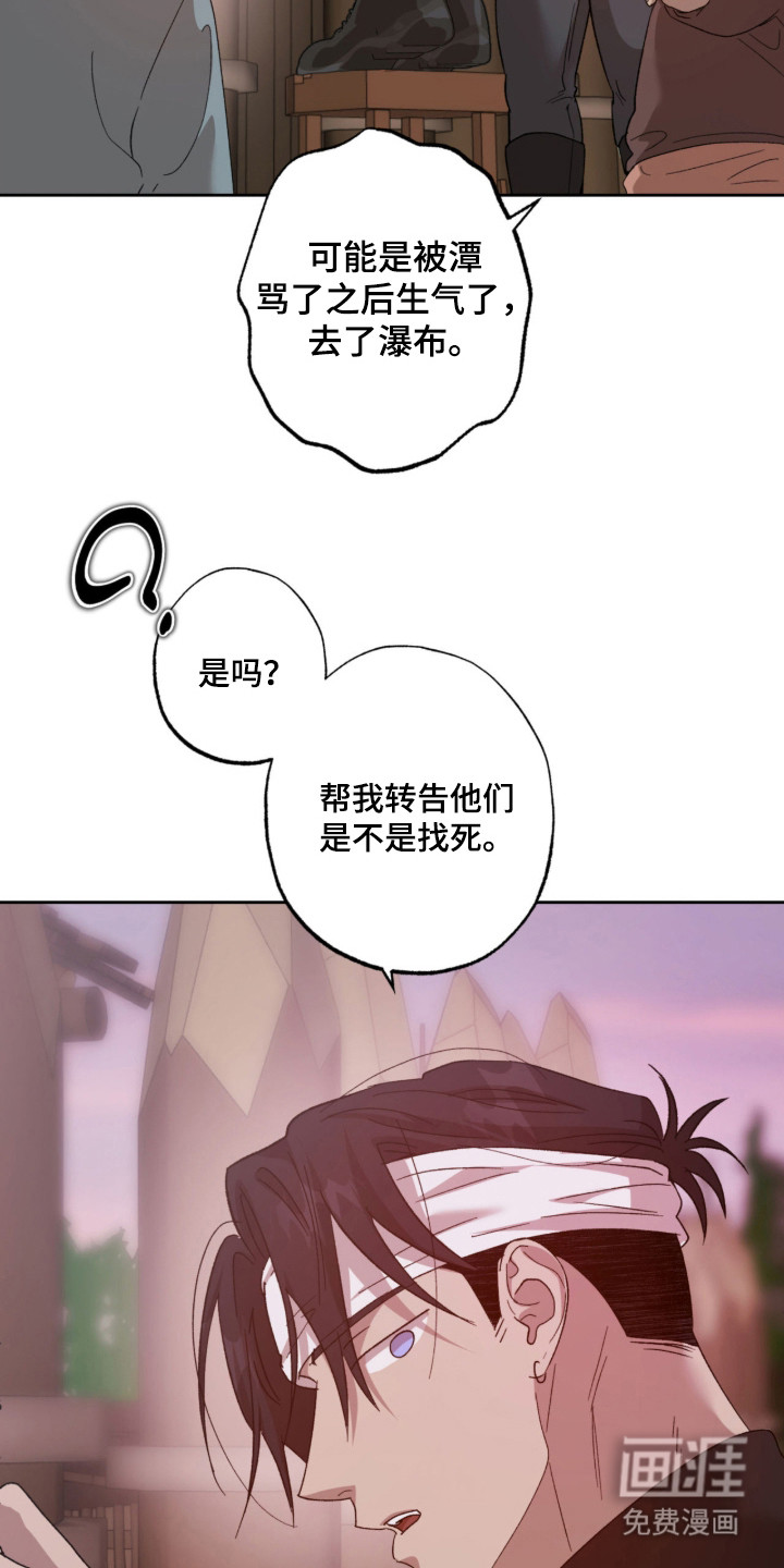 第7话23