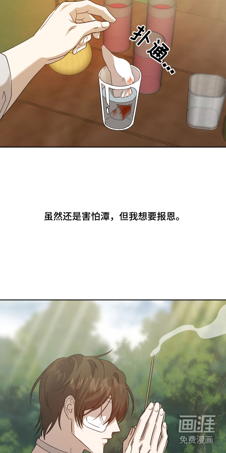 第6话2