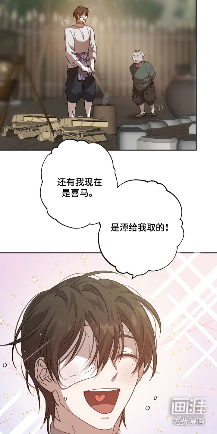 第5话23