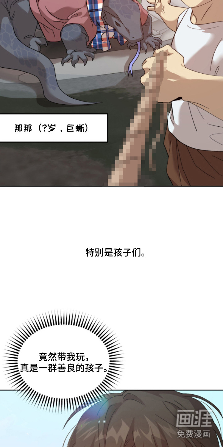第3话10