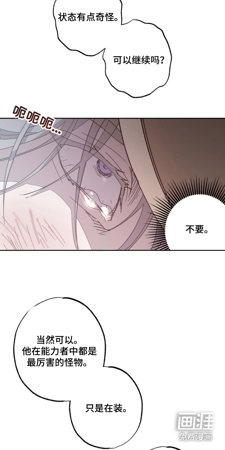 第1话26