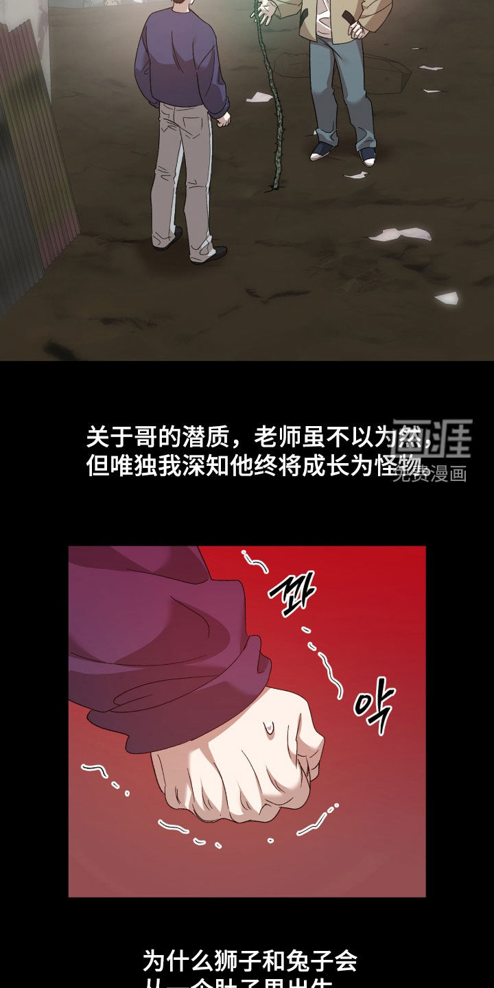 第42话10