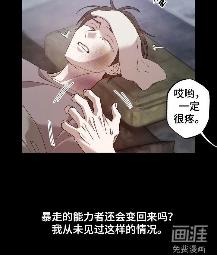 第42话7