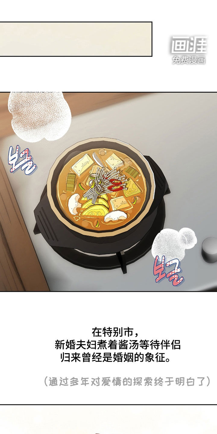 第44话10