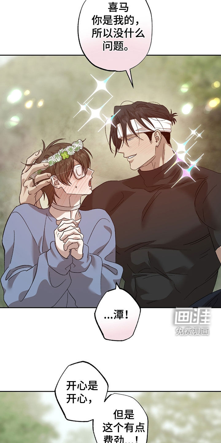 第43话6
