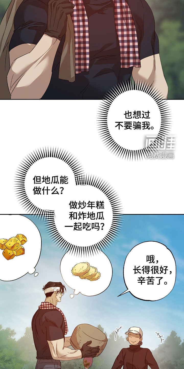 第45话12