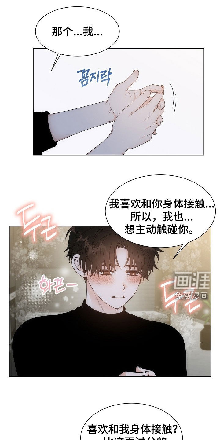 第54话13