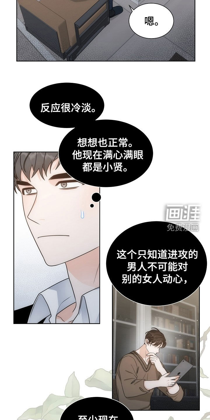 第56话5