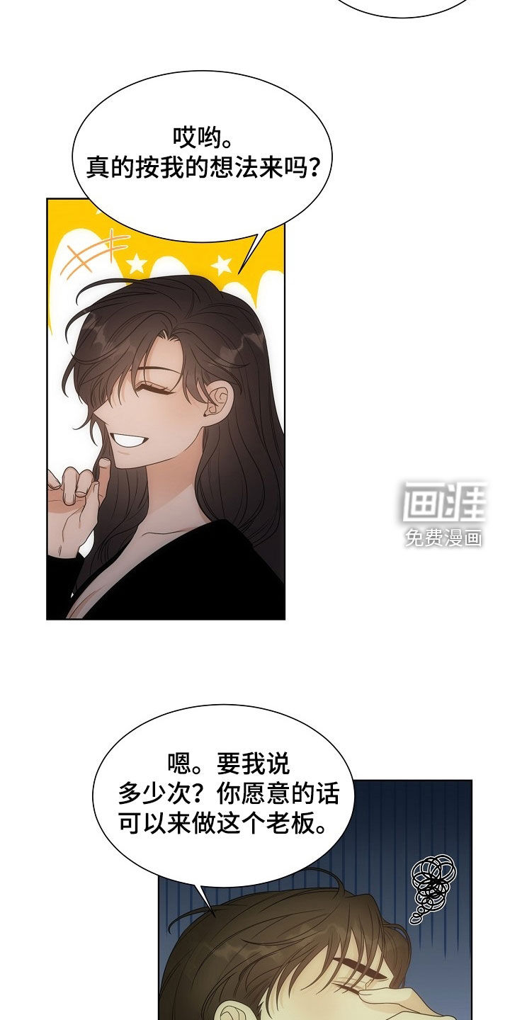 第56话7