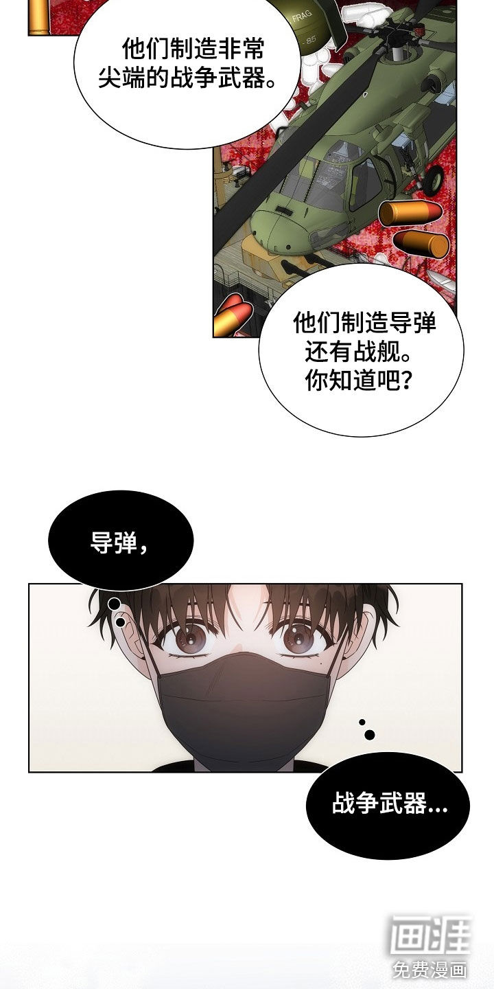 第59话10