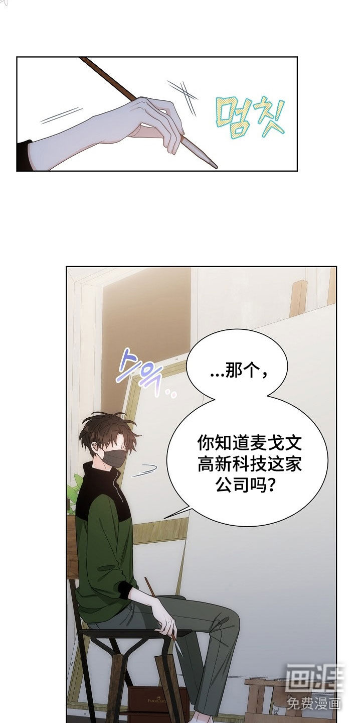 第59话5