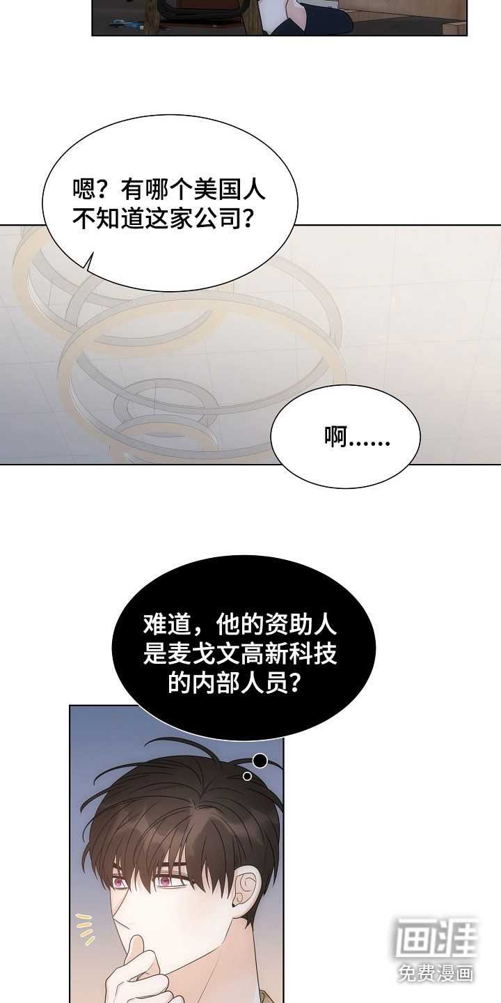 第59话6