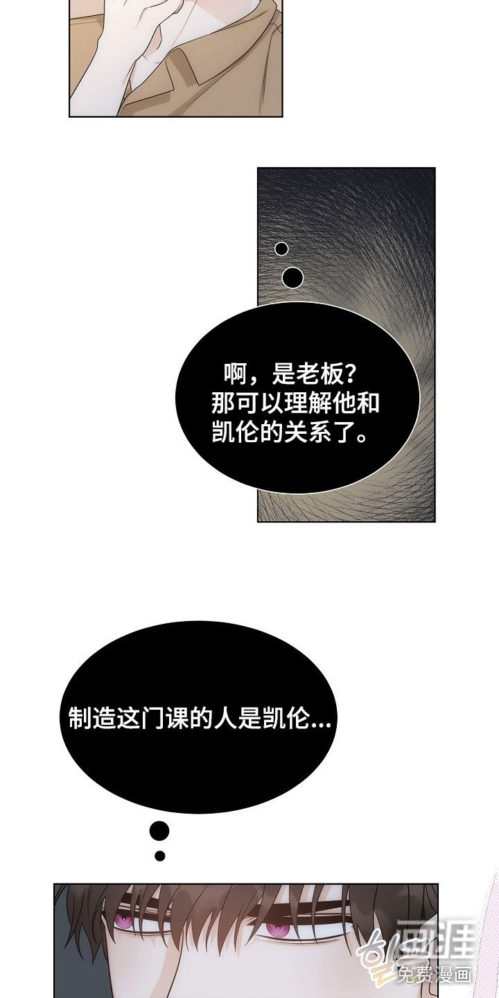 第59话7