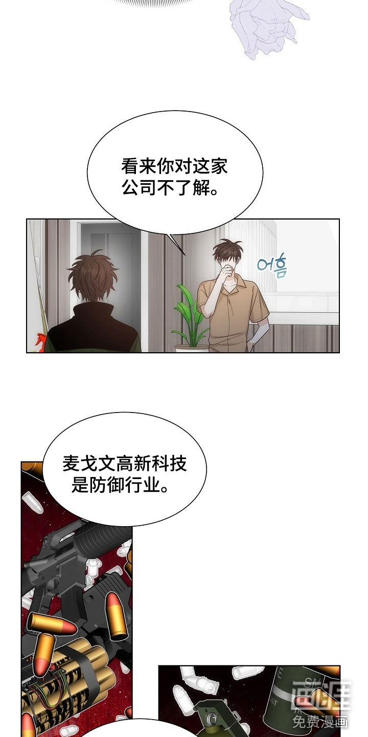 第59话9