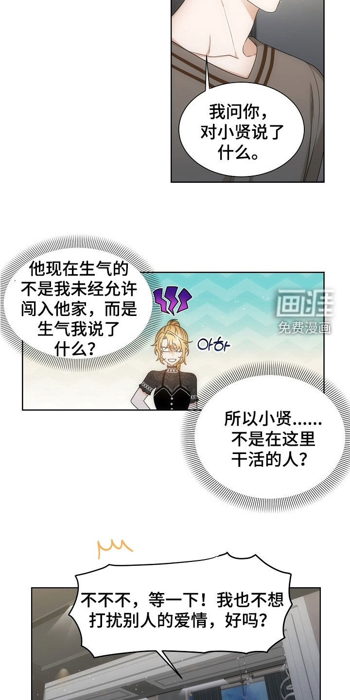 第65话8