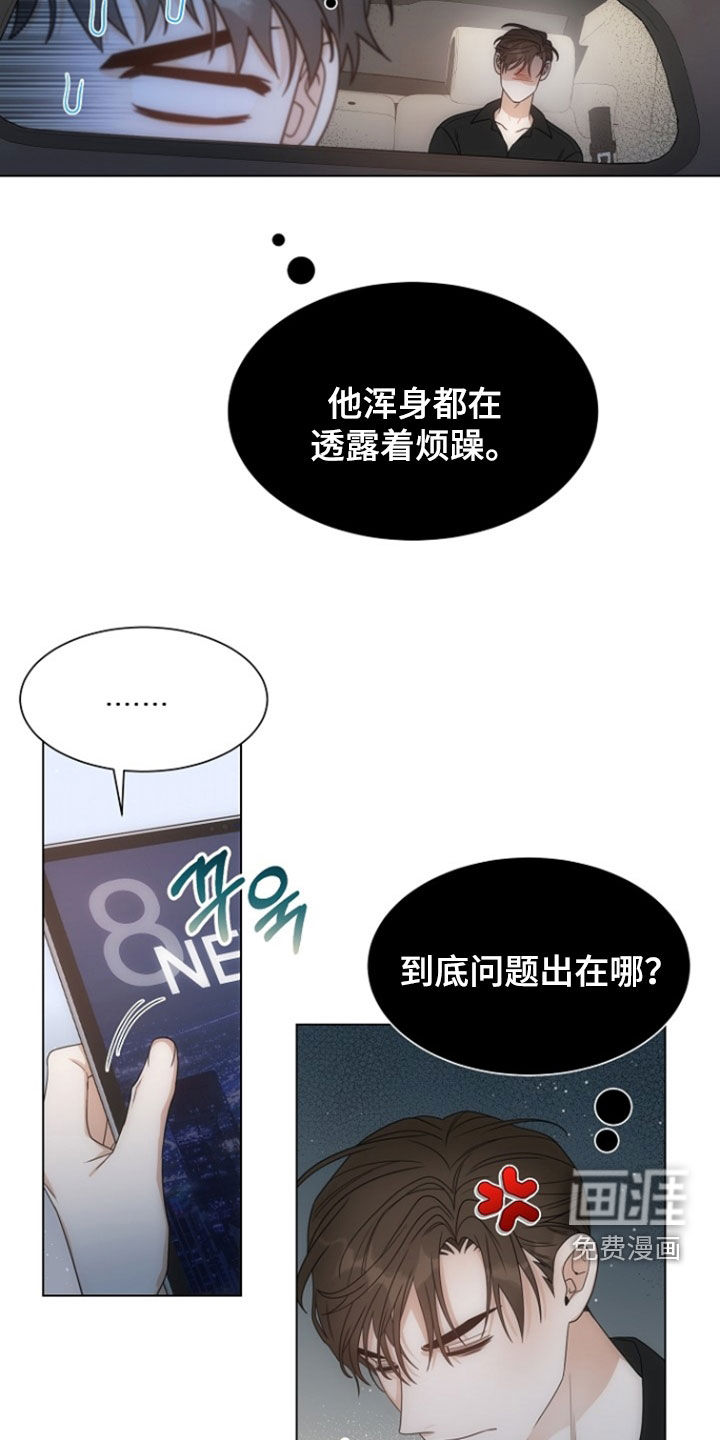 第70话13