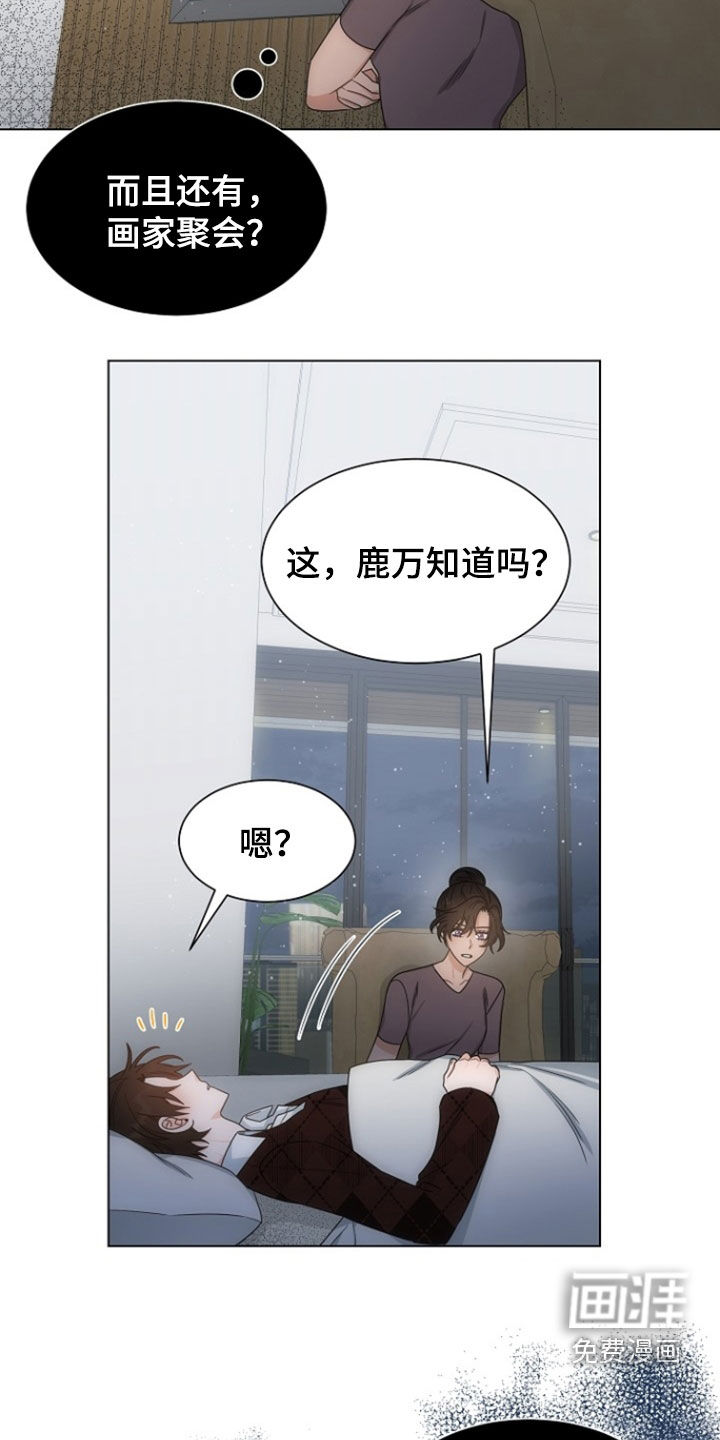 第69话12