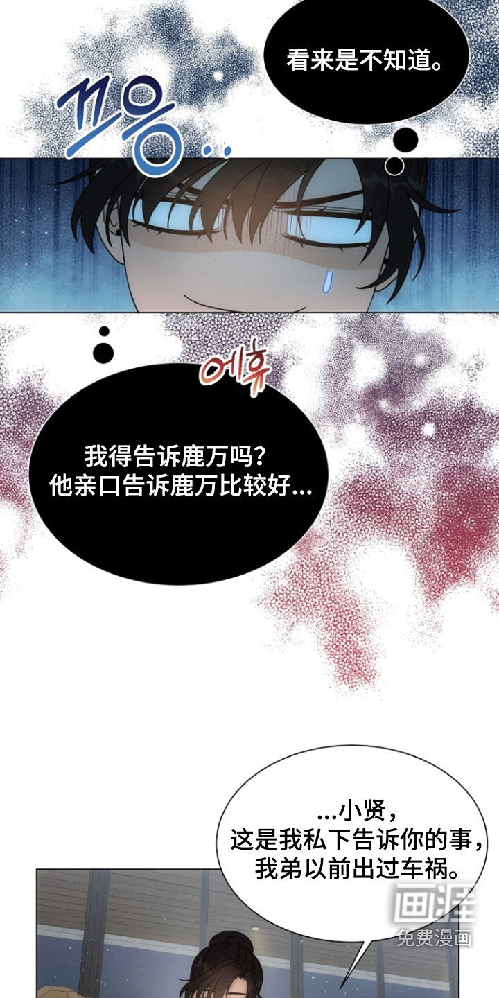 第69话13