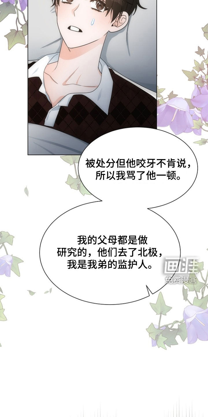 第69话15