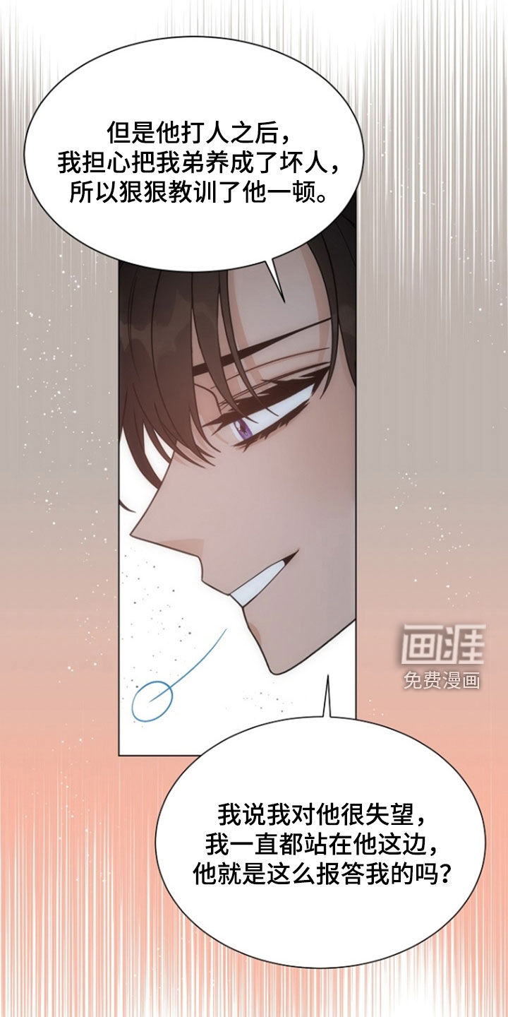 第69话16