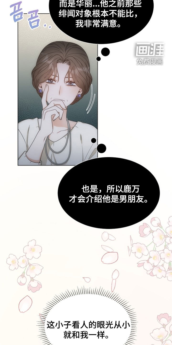 第75话20