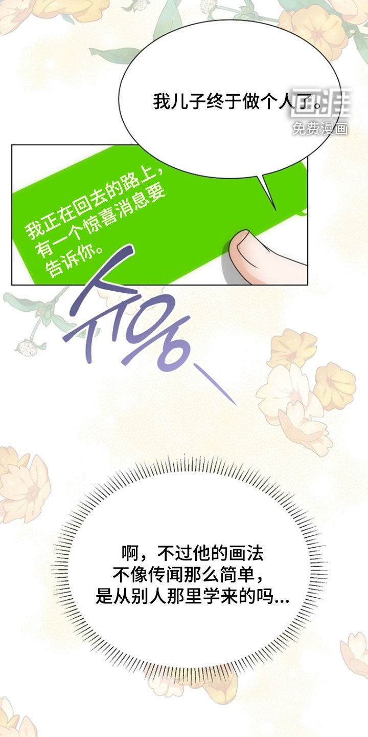 第75话26